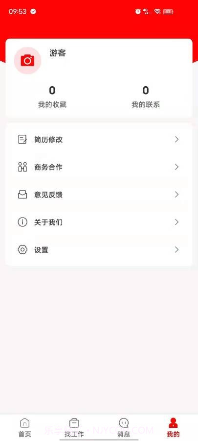 闲职截图2 闲职截图2
