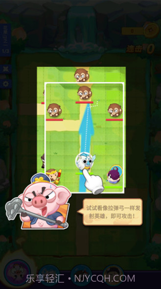 摩登西游2截图5