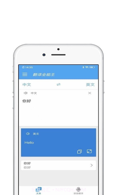 翻译宝截图1