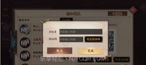 平安京助手最新版截图2