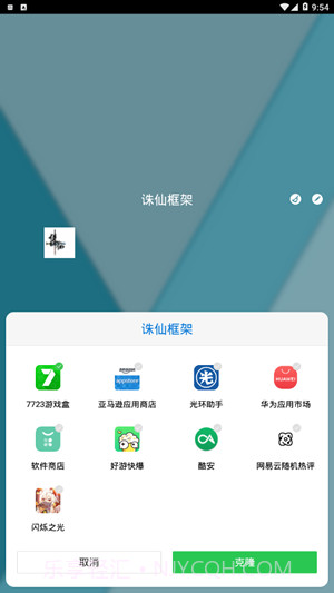 诛仙框架(多功能多开助手工具)V6.0.2截图3 诛仙框架(多功能多开助手工具)V6.0.2截图3