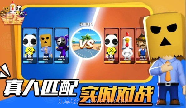 篮下乱斗王截图3