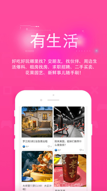 方圆一里截图4 方圆一里截图4