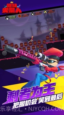 激动火柴人截图3