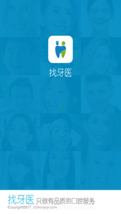 找牙医(牙医寻找)截图1 找牙医(牙医寻找)截图1