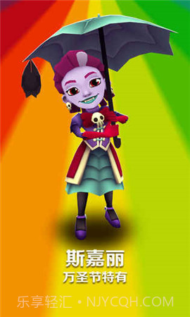 地铁跑酷2021万圣节截图2