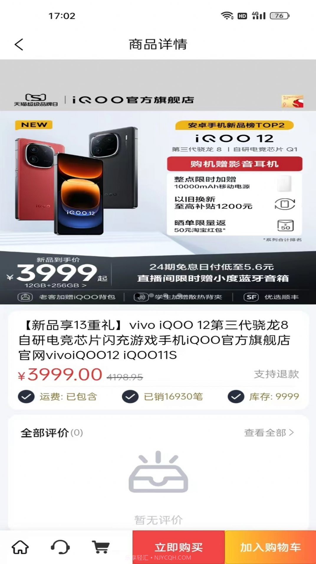 逸家选商城截图1 逸家选商城截图1