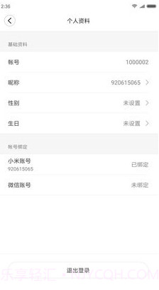 睿米吸尘器(智能家居)截图3 睿米吸尘器(智能家居)截图3