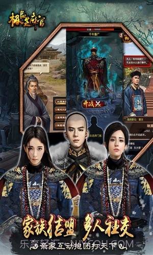 极品芝麻官截图4