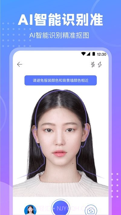 一寸二寸最美证件照截图1 一寸二寸最美证件照截图1