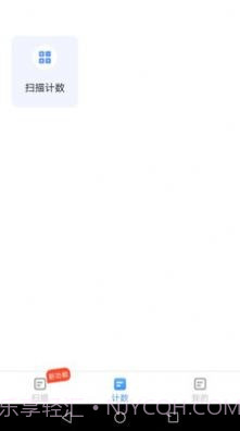 万能扫描宝截图4 万能扫描宝截图4