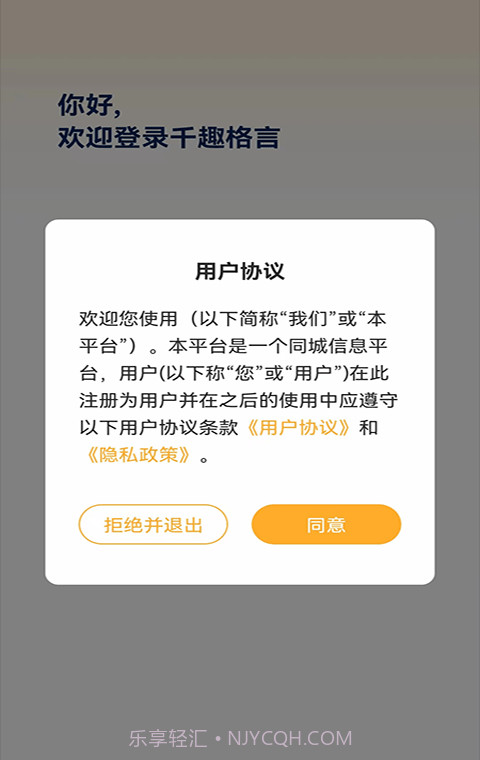 千趣格言截图3 千趣格言截图3