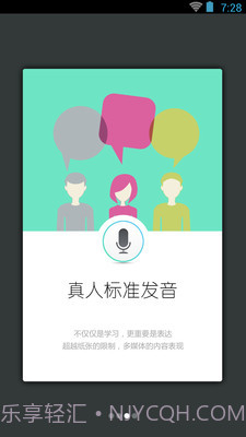 日语发音单词会话截图3 日语发音单词会话截图3