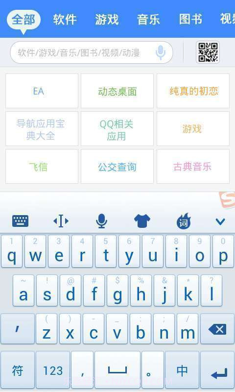 移动应用商场(MM商场)截图4 移动应用商场(MM商场)截图4