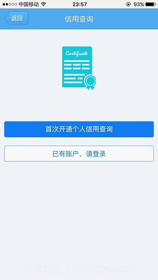 火箭借贷宝免费版截图2