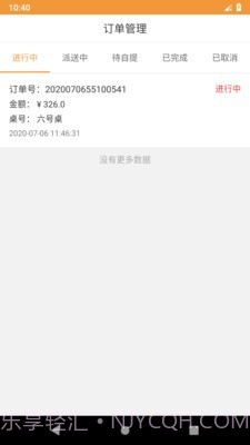 行云扫码点餐截图3