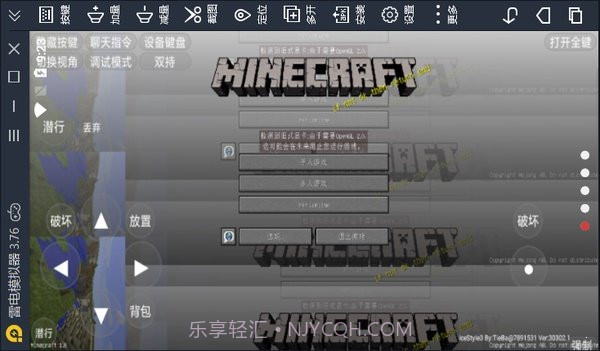minecraft基岩版1.20截图1 minecraft基岩版1.20截图1