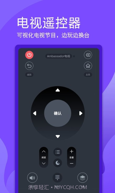 超控智能遥控器截图2 超控智能遥控器截图2