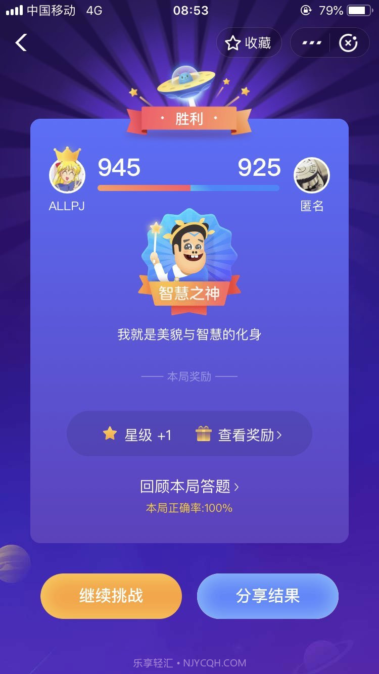 支付宝答答星球截图1