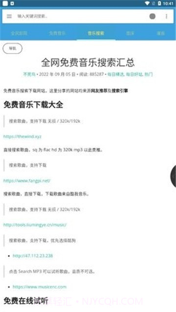 小绿工具箱截图2 小绿工具箱截图2