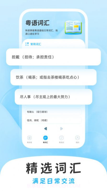 学白话截图1