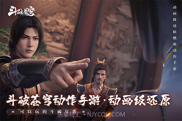 斗破苍穹巅峰对决v1.0.0_15截图3 斗破苍穹巅峰对决v1.0.0_15截图3