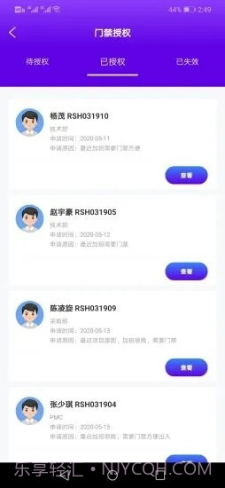 晖脉云办公截图2