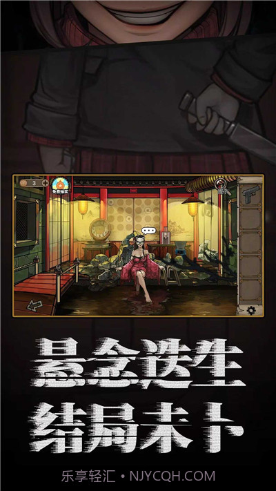 密室逃脱酒店惊魂截图2 密室逃脱酒店惊魂截图2