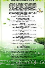 普门环保截图2 普门环保截图2