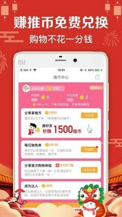 恋惠优品截图2 恋惠优品截图2