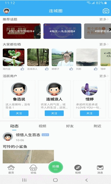 连城生活截图2 连城生活截图2