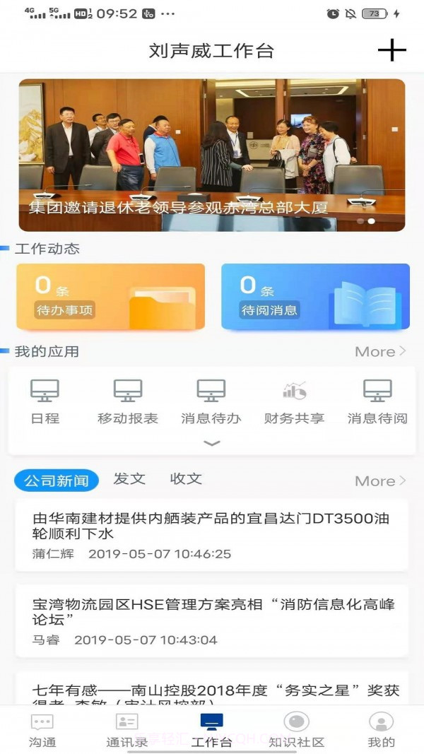 移动安全门户截图2 移动安全门户截图2