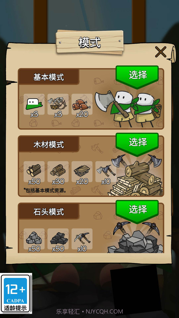 荒野物语截图3 荒野物语截图3