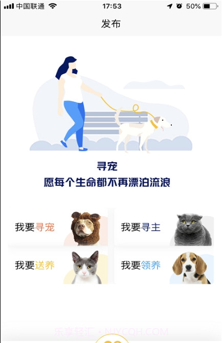 找狗寻狗(找狗寻狗启示免费发布)V1.1.9.2 安卓正式版截图3 找狗寻狗(找狗寻狗启示免费发布)V1.1.9.2 安卓正式版截图3