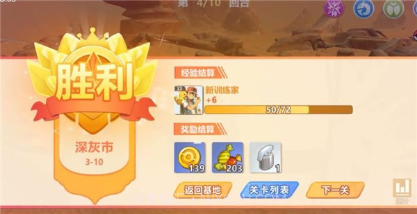 出发精灵岛广告截图4