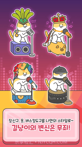 猫咪街头乐队育成截图4 猫咪街头乐队育成截图4