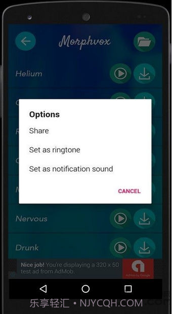 逆转变声器手机版截图2 逆转变声器手机版截图2