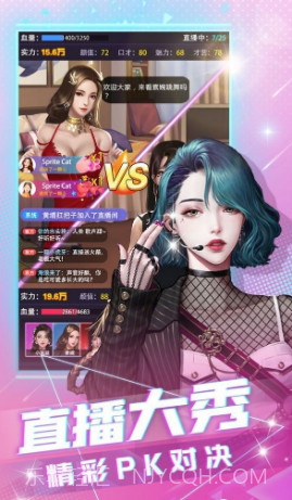 我爱当主播截图2