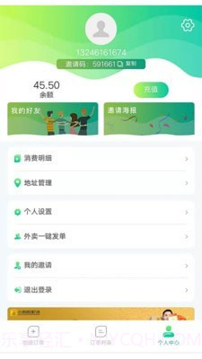 小蚂蚁同城截图4 小蚂蚁同城截图4
