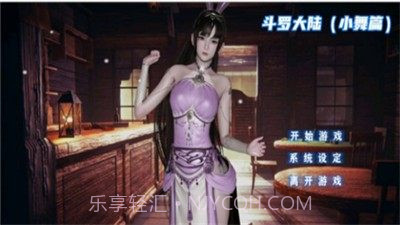 斗罗大陆人物模拟器截图2 斗罗大陆人物模拟器截图2