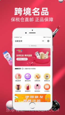 金麦全球截图1 金麦全球截图1