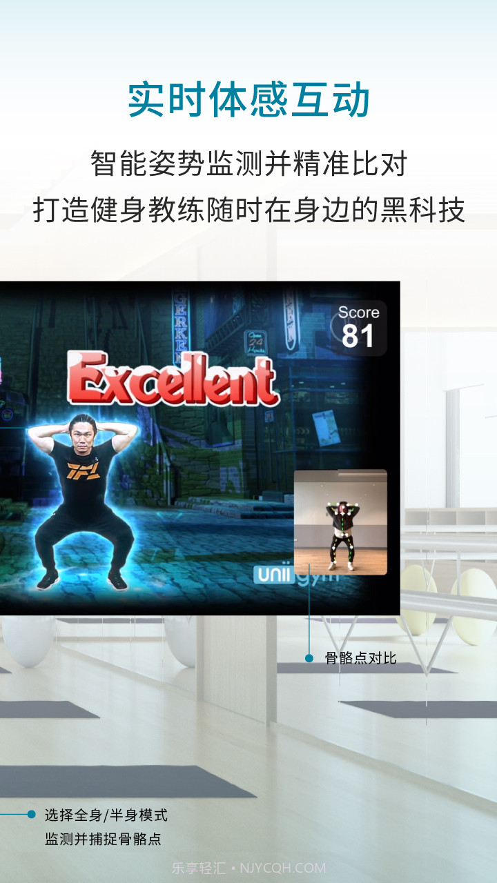 灵境AR健身截图3