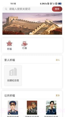 云传记截图2 云传记截图2