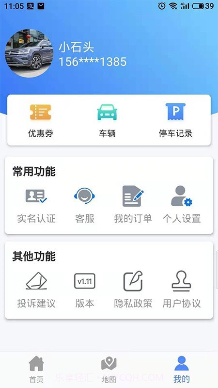 可度泊车截图2
