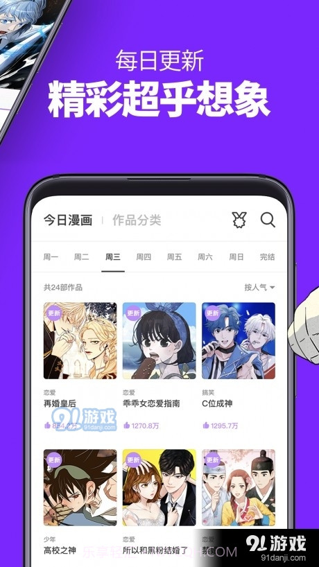 小小韩漫截图3 小小韩漫截图3