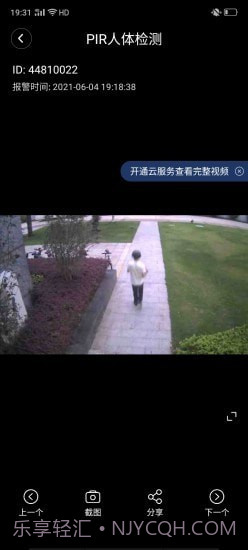 XiaoVV摄像头截图3 XiaoVV摄像头截图3