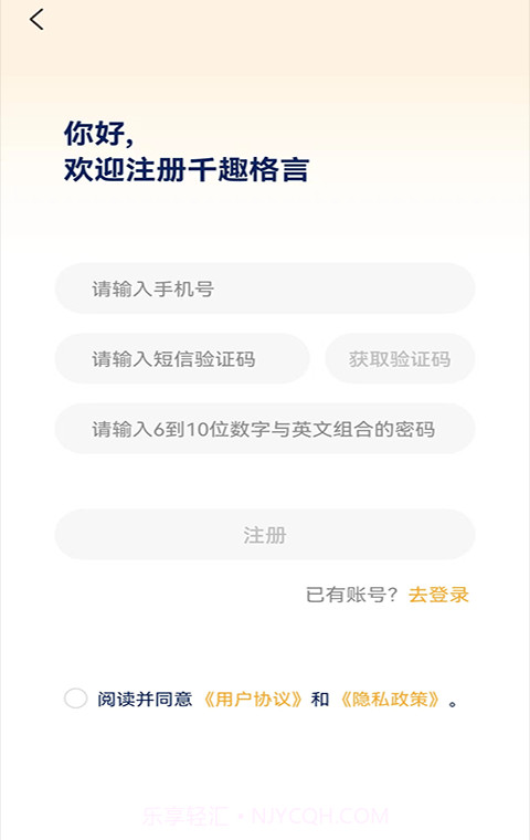 千趣格言截图1 千趣格言截图1