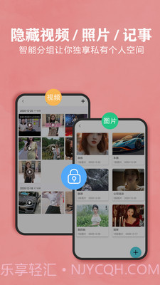 秘密相册截图1 秘密相册截图1