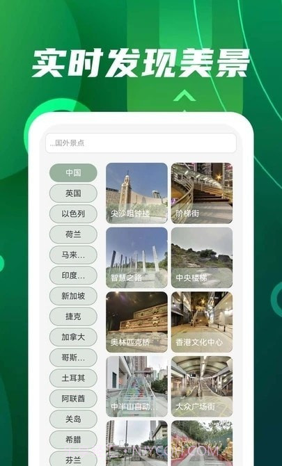 3D元地球截图3