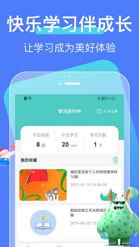 中小学大讲堂截图2